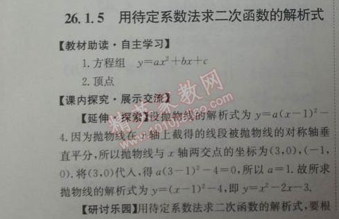 2014年能力培養(yǎng)與測試九年級數(shù)學(xué)下冊人教版 第5課