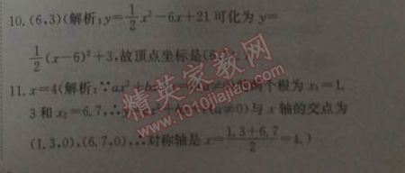 2014年能力培养与测试九年级数学下册人教版 单元学科能力测评卷一