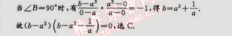 2015年創(chuàng)新大課堂系列叢書寒假作業(yè)高一年級(jí)數(shù)學(xué) 16