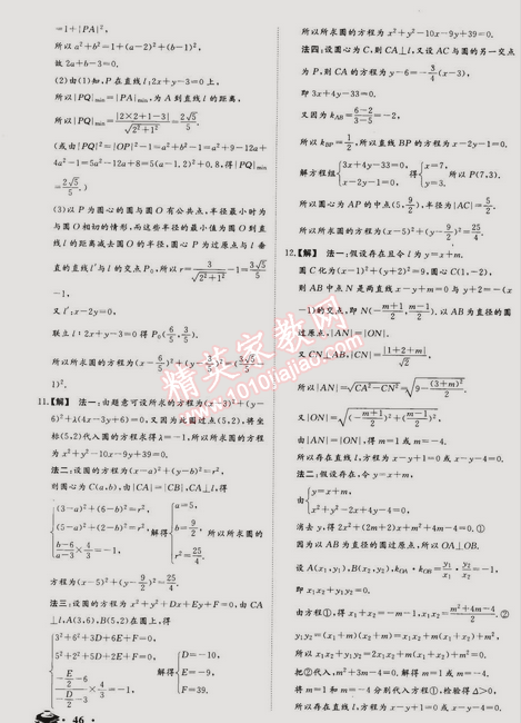 2015年金榜题名系列丛书新课标快乐假期高一年级数学 0