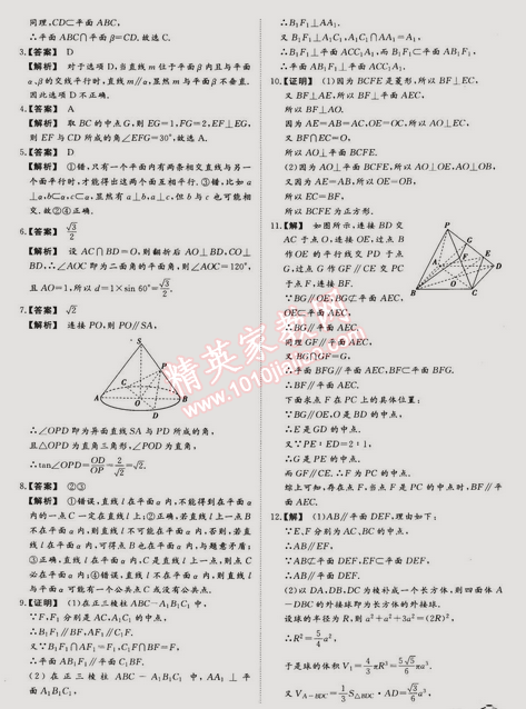 2015年金榜题名系列丛书新课标快乐假期高一年级数学 0