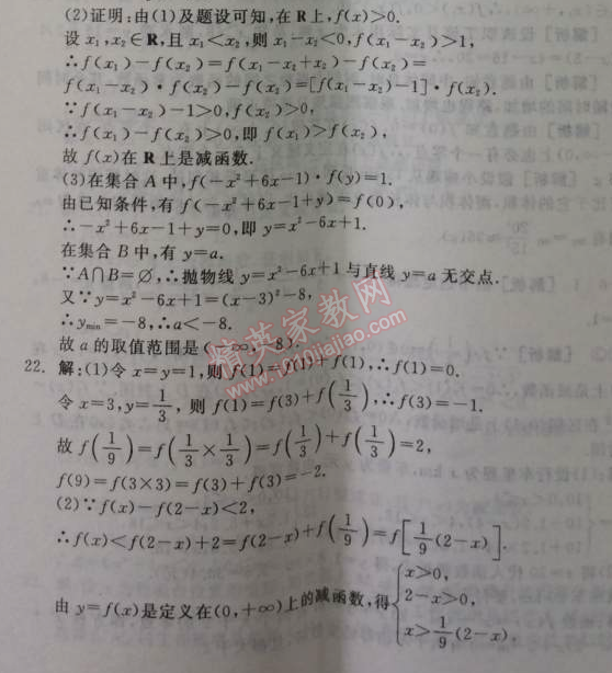 2014年全品学练考测评卷高中数学必修1人教A版 单元测评一B