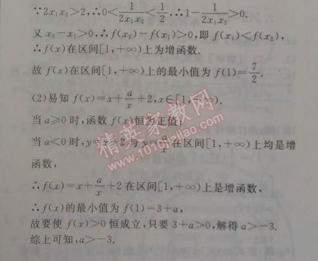 2014年全品学练考测评卷高中数学必修1人教A版 单元测评一A