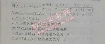 2014年全品学练考测评卷高中数学必修1人教A版 1.3.1