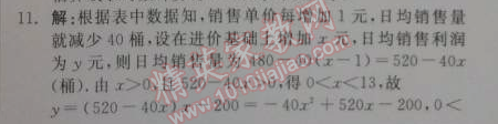 2014年全品学练考测评卷高中数学必修1人教A版 3.2.2