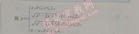 2014年全品學(xué)練考測(cè)評(píng)卷高中數(shù)學(xué)必修1人教A版 1.2.2