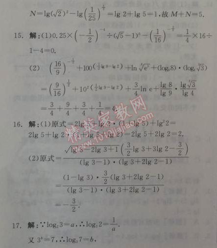 2014年全品学练考测评卷高中数学必修1人教A版 2.2.1