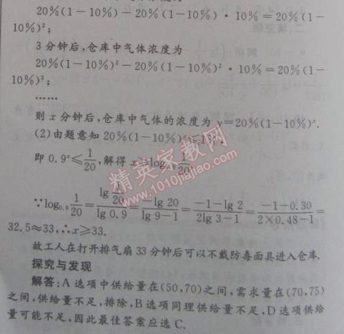 2015年志鸿优化系列丛书寒假作业高一数学 7