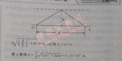 2014年全品學(xué)練考測評(píng)卷高中物理必修1人教版 3