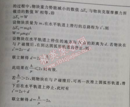 2014年全品学练考测评卷高中物理必修2人教版 6-7