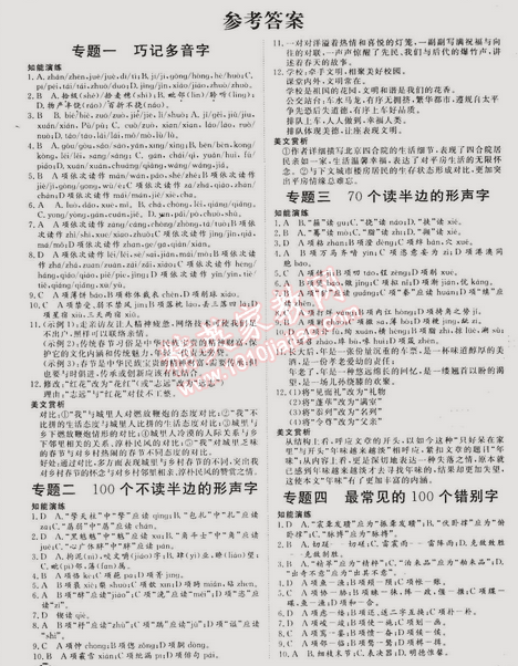 2015年金榜題名系列叢書新課標快樂假期高二年級語文 0