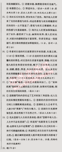 2015年假期之友寒假作业及综合检测高二年级语文 0