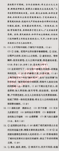 2015年假期之友寒假作业及综合检测高二年级语文 0