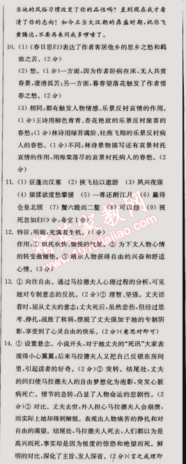 2015年假期之友寒假作业及综合检测高二年级语文 0