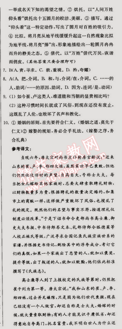 2015年假期之友寒假作业及综合检测高二年级语文 0