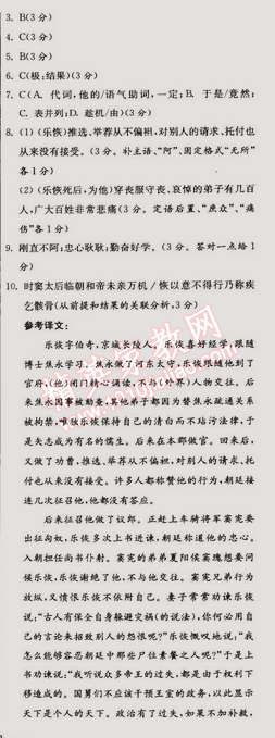 2015年假期之友寒假作业及综合检测高二年级语文 0