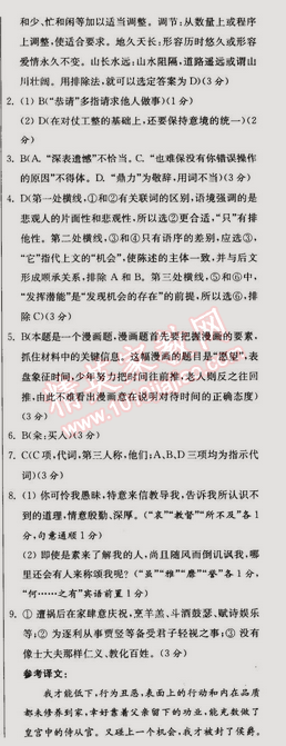 2015年假期之友寒假作业及综合检测高二年级语文 0