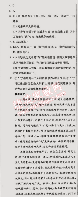 2015年假期之友寒假作业及综合检测高二年级语文 0