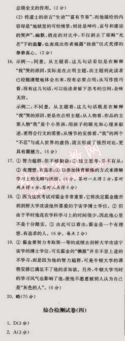 2015年假期之友寒假作业及综合检测高二年级语文 0