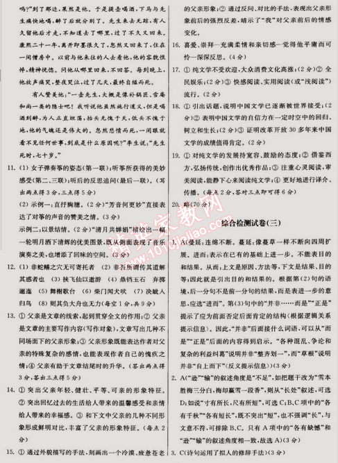 2015年假期之友寒假作业及综合检测高二年级语文 0