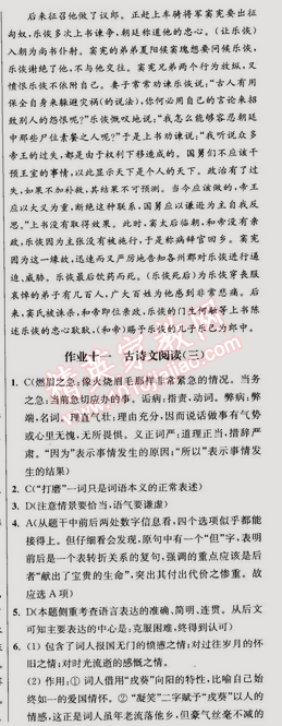 2015年假期之友寒假作业及综合检测高一年级语文 0