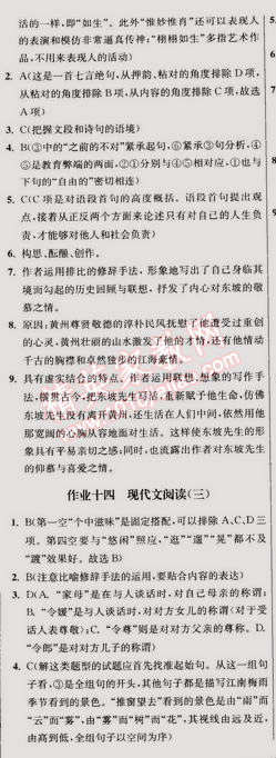 2015年假期之友寒假作业及综合检测高一年级语文 0