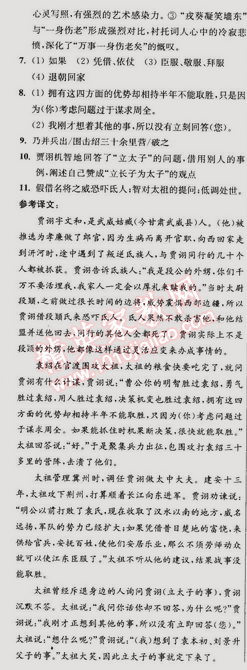 2015年假期之友寒假作业及综合检测高一年级语文 0