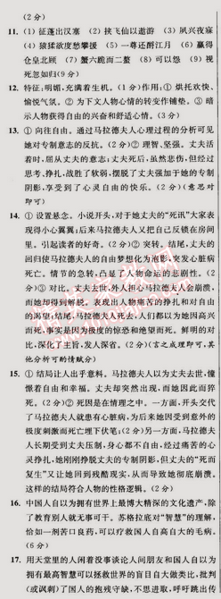 2015年假期之友寒假作业及综合检测高一年级语文 0