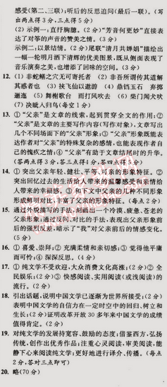 2015年假期之友寒假作业及综合检测高一年级语文 0