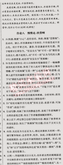 2015年假期之友寒假作业及综合检测高一年级语文 0