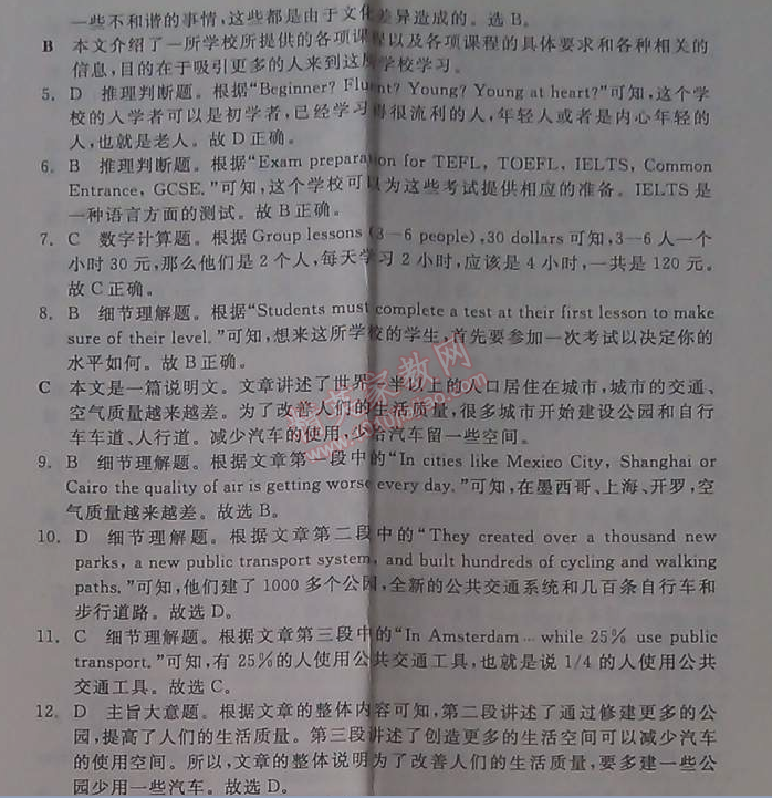 2014年全品学练考测评卷高中英语必修1人教版 终结测试