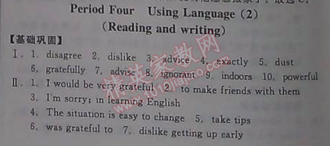 2014年全品学练考测评卷高中英语必修1人教版 4