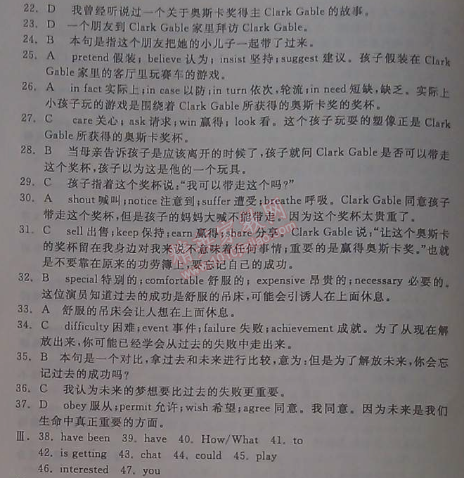 2014年全品学练考测评卷高中英语必修1人教版 终结测试