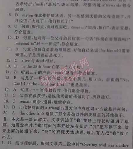 2014年全品学练考测评卷高中英语必修1人教版 3