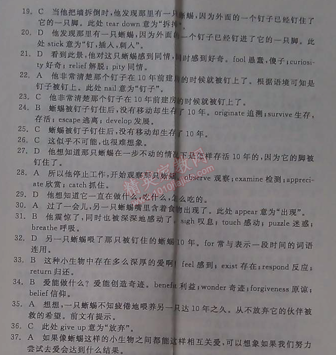 2014年全品学练考测评卷高中英语必修1人教版 单元测评一B