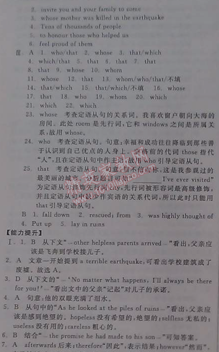 2014年全品学练考测评卷高中英语必修1人教版 3