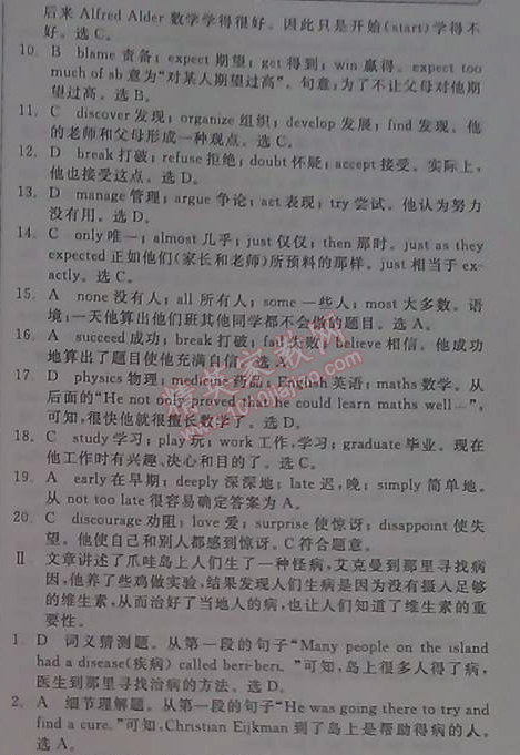 2014年全品学练考测评卷高中英语必修1人教版 3