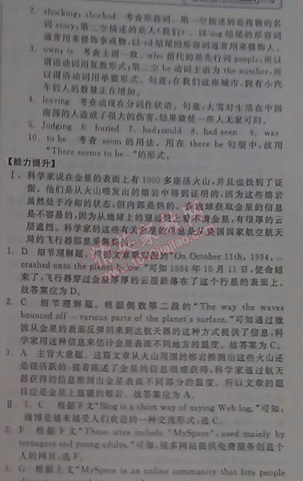 2014年全品学练考测评卷高中英语必修1人教版 2