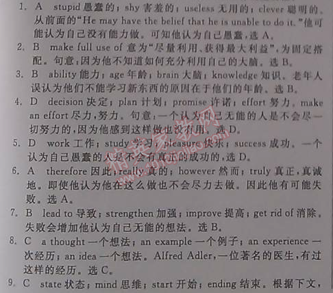 2014年全品学练考测评卷高中英语必修1人教版 3