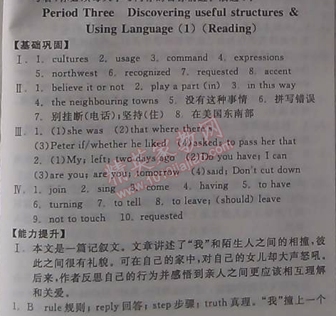 2014年全品学练考测评卷高中英语必修1人教版 3