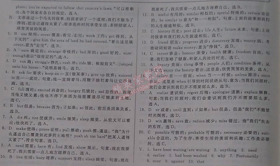 2014年全品学练考测评卷高中英语必修1人教版 单元测评三A