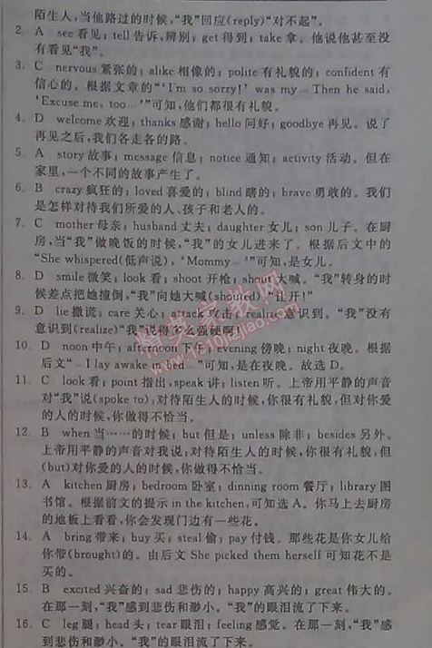 2014年全品学练考测评卷高中英语必修1人教版 3