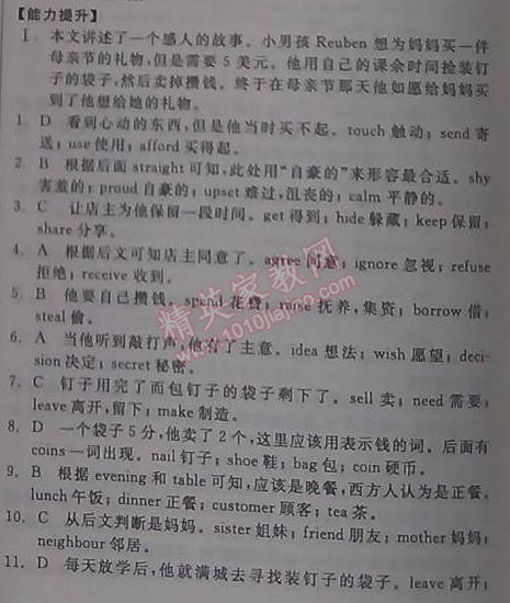 2014年全品学练考测评卷高中英语必修1人教版 3