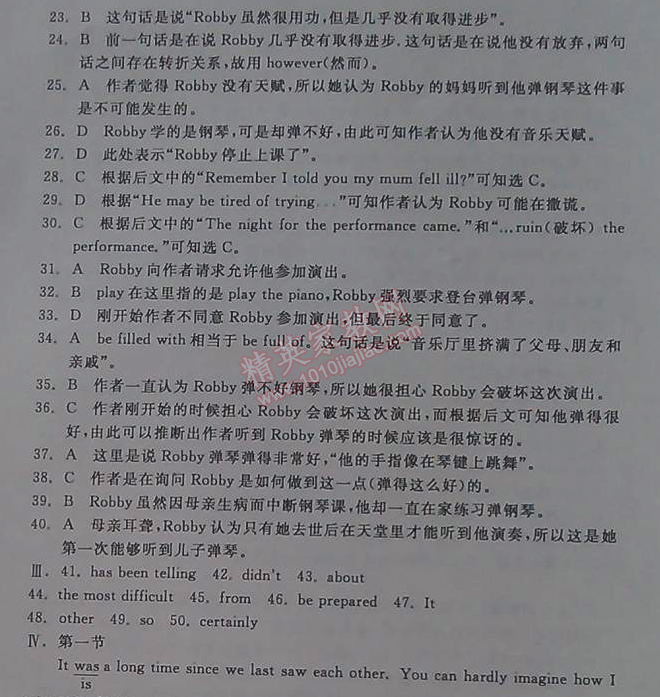 2014年全品学练考高中英语必修1外研版 单元测评二B