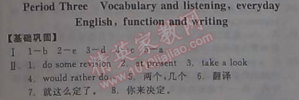 2014年全品學(xué)練考高中英語(yǔ)必修1外研版 3