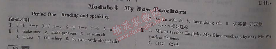 2014年全品學(xué)練考高中英語(yǔ)必修1外研版 4