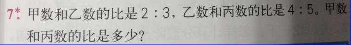 課本人教版六年級數(shù)學上冊 第252頁