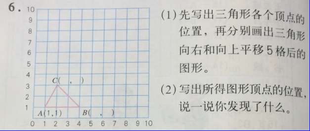 課本人教版六年級數(shù)學(xué)上冊 第42頁