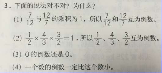 課本人教版六年級(jí)數(shù)學(xué)上冊(cè) 第131頁(yè)