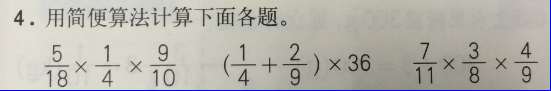 課本人教版六年級(jí)數(shù)學(xué)上冊(cè) 第149頁(yè)